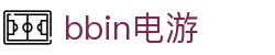 bbin电游 - 视觉盛宴，重塑电游美学高度